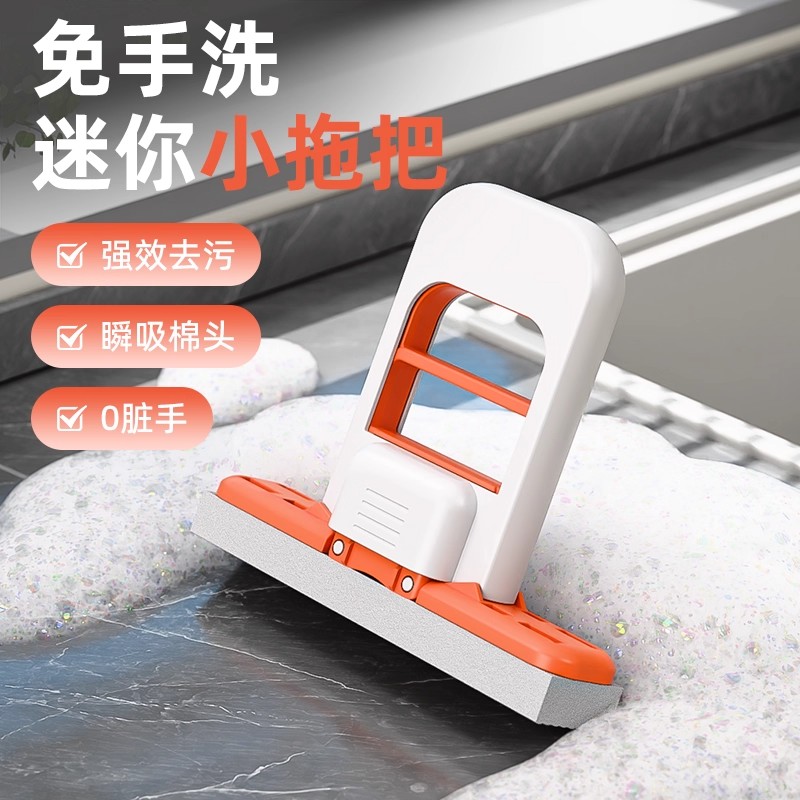 吸水海绵迷你小拖把家用干湿