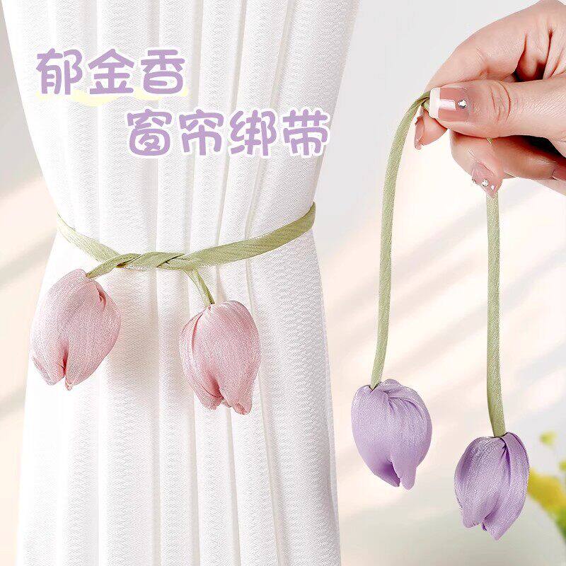 可爱郁金香窗帘绑带绑饰简约现代花朵可调节绳子纱帘捆束带窗帘扣