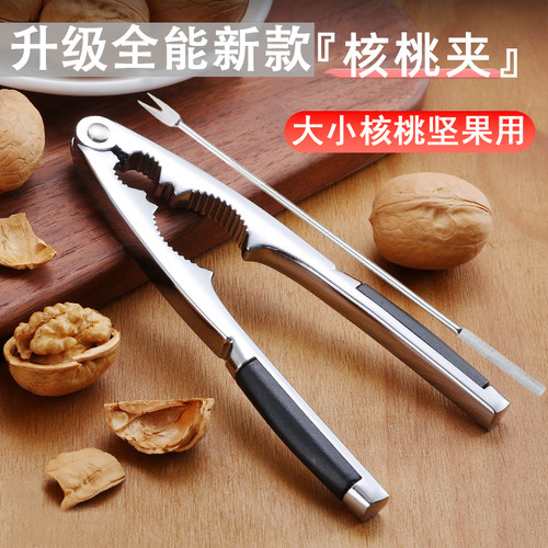 核桃夹子家用剥壳工具多功能开坚果的神器松子榛子杏核钳子坚果夹