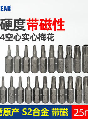 LaBear梅花短批头起子头S2带磁