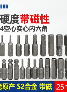 LaBear内六角磁性起子头S2合金