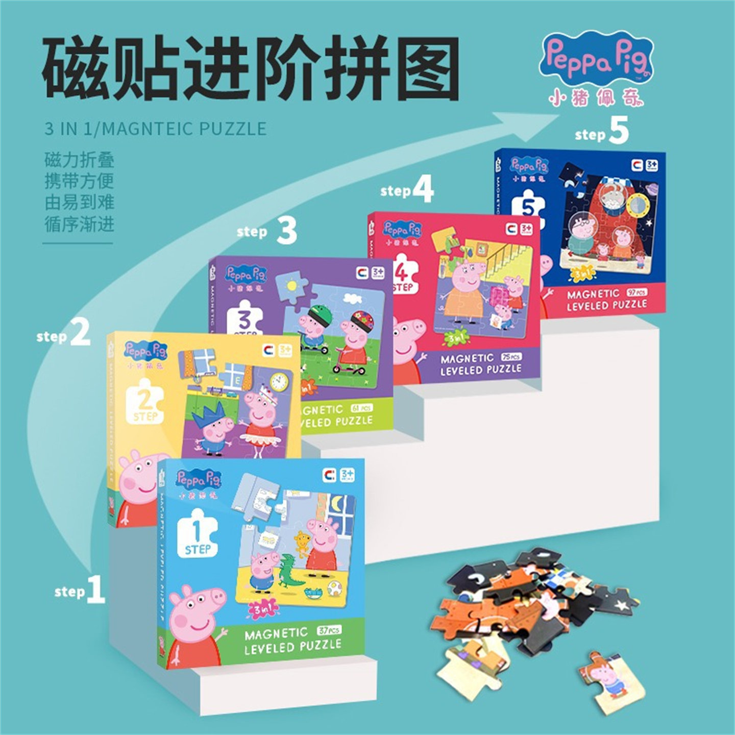 小猪佩奇粉红色吹风机拼图