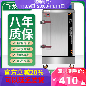 蒸饭柜商用电蒸箱蒸包炉燃气小型食堂全自动蒸饭车馒头米饭蒸饭机