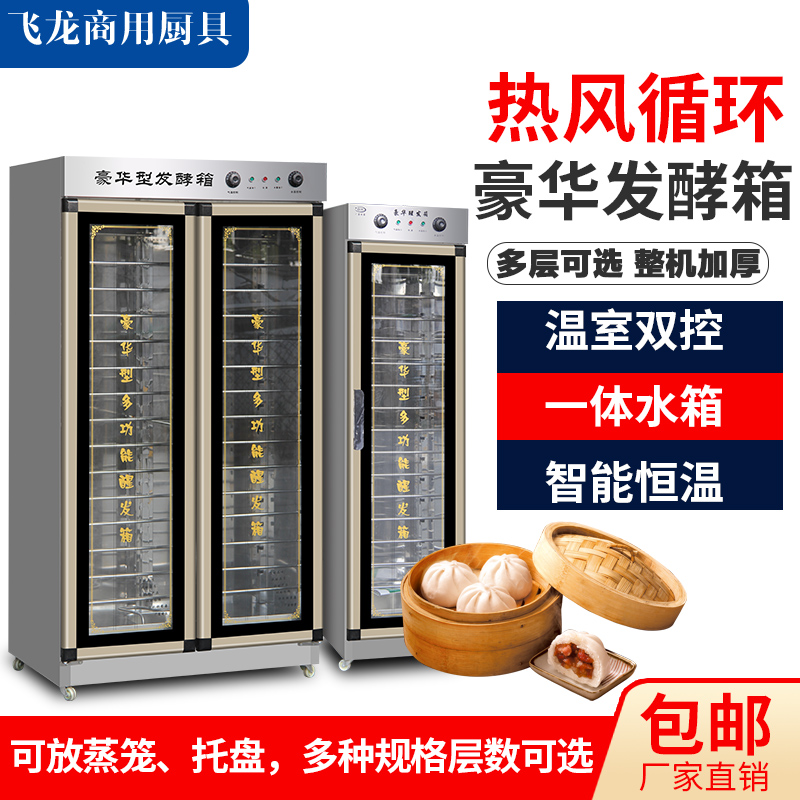 面包发酵箱醒发箱商用烘焙全自动馒头保温箱发酵机家用加热恒温箱