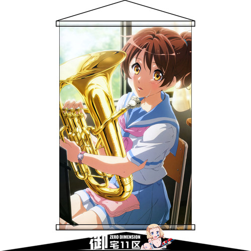 吹响上低音号动漫挂画黄前久美子日式贡缎布挂轴二次元周边海报