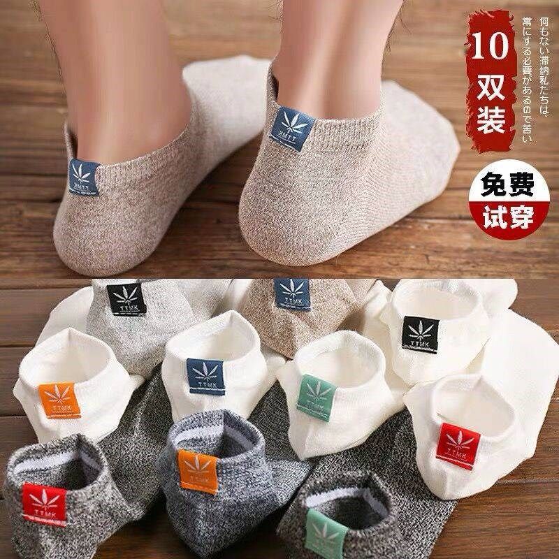 袜子男防臭吸汗春夏季隐形短袜