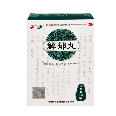 【康祺】解郁丸4g*12袋/盒失眠多梦疏肝解郁肝郁气滞心悸助眠