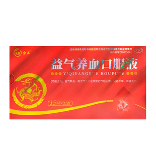 包邮】宝隆宝正 益气养血口服液 21支气血不足气短心悸体虚药