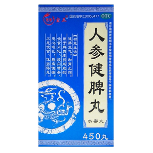 宝隆宝正 人参健脾丸 450丸益气止泻脾胃虚弱腹疼痛恶心呕吐药品