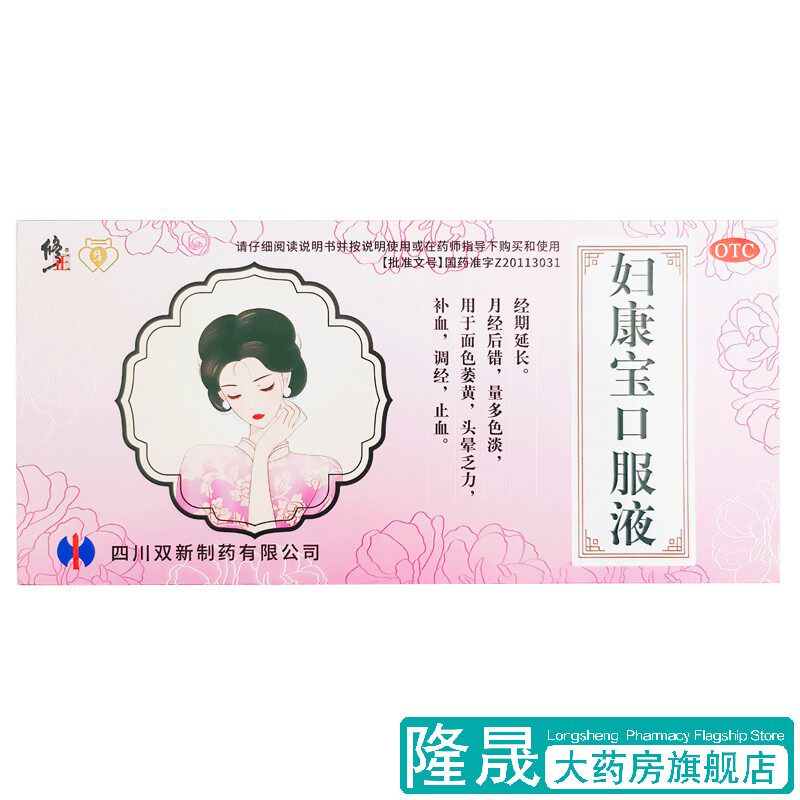修正 妇康宝口服液 10支补血调经头晕乏力月经后错量多经期延长药