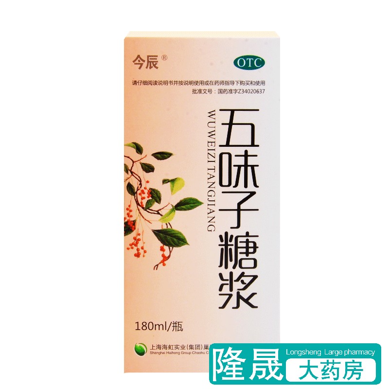 包邮】今辰 五味子糖浆 180ml...