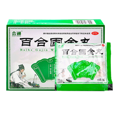 【会通】百合固金丸6g*7袋/盒化痰止咳干咳咳嗽润肺化痰