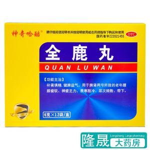 【神奇】全鹿丸6g*12袋/盒(每40丸重3g)补肾填精神疲乏力腰膝酸软健脾益气畏寒肢冷