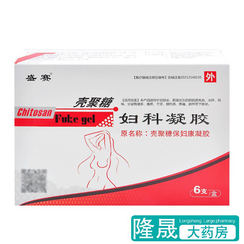 盛赛 壳聚糖妇科凝胶6支/4支 卡波姆保妇康凝胶阴道炎水肿 女包邮