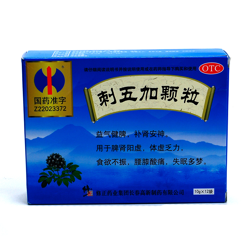 修正 刺五加颗粒 12袋 益气健脾 补肾安神 失眠多梦 脾肾阳虚药品