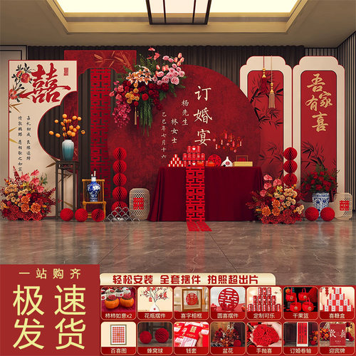 订婚宴新中式布置套餐KT板定制