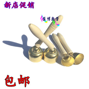 特价包邮奥尔夫音乐教具儿童打击乐器优质带把棒大小号碰钟铜碰铃