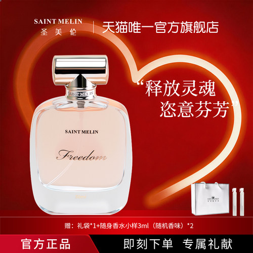 【520专属】圣美伦自由之境