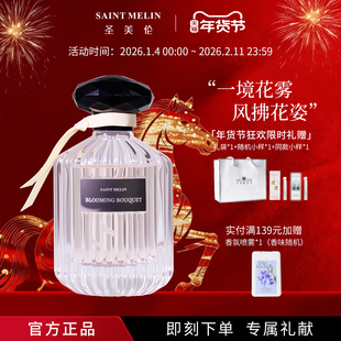 圣美伦花染/墨韵情侣对香女士男士香水持久留香清新自然送礼女友