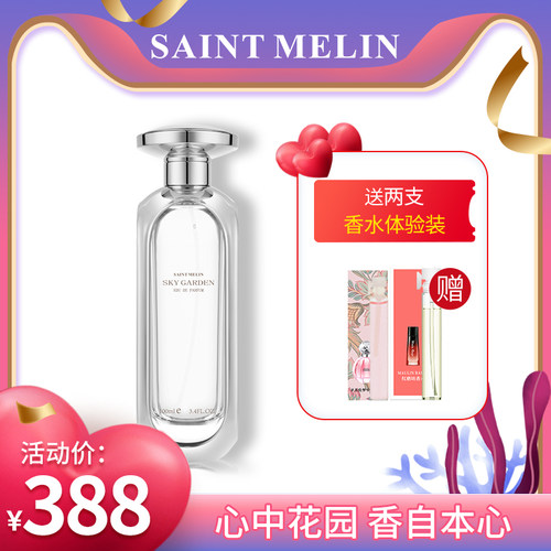 空中花园香水价格 空中花园香水图片 星期三