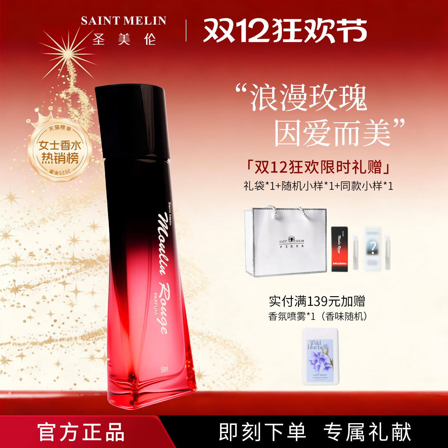 ��ʥ�����ʥ���׺�ĥ��õ�廨��Ůʿ��ˮ�־õ������¹ٷ���Ʒ72Ԫ��2��(��36Ԫ/��)