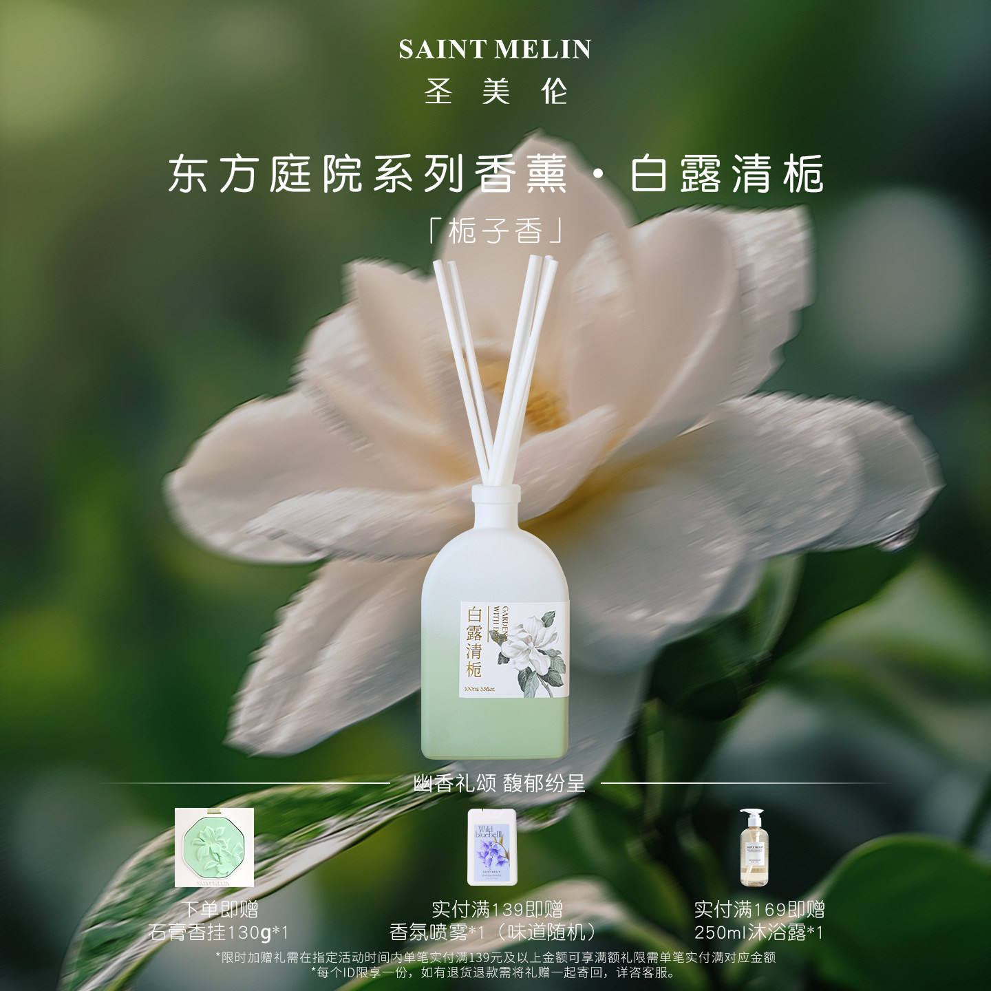 高级无火香薰室内持久家用精油扩香香氛摆件栀子花酒店衣柜卫生间