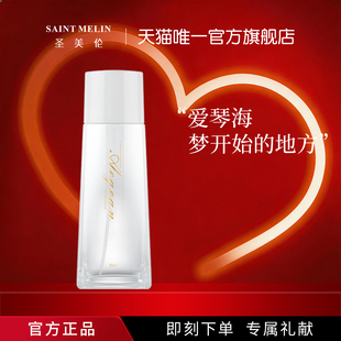 圣美伦爱琴海淡香水玫瑰花香50ml