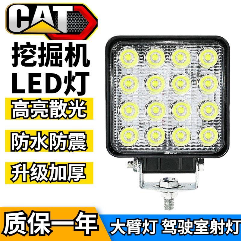 挖掘机卡特大灯LED大灯
