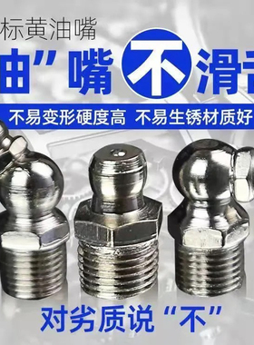 挖机黄油嘴11mm16mm12m破碎锤黄油嘴头m11黄油嘴厘号挖掘机黄油嘴