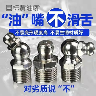 挖机黄油嘴11mm16mm12m破碎锤黄油嘴头m11黄油嘴厘号挖掘机黄油嘴