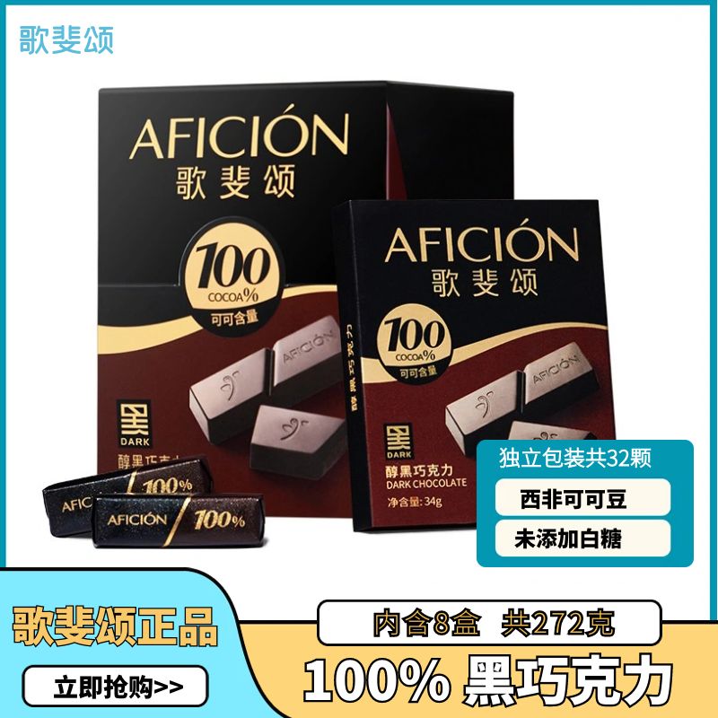 歌斐頌100%黑巧克力272g無加蔗糖