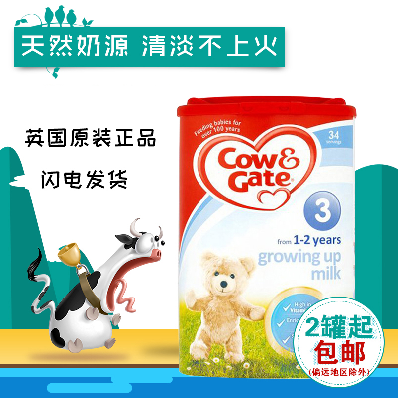 Ó¢¹úÅ£À¸3¶ÎÓ¤Ó×¶ùÅä·½ÄÌ·ÛCow&Gate±¾ÍÁÔ×°½ø¿ÚÈý¶Î¹Þ×°900g