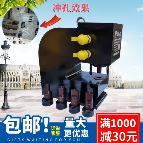 冲孔机液压打孔器台永80冲孔机