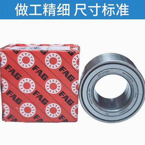 适配江淮同悦和悦A30瑞风S3S2前轮轴承IEV6E/6S/7S前轮胎轮毂轴承