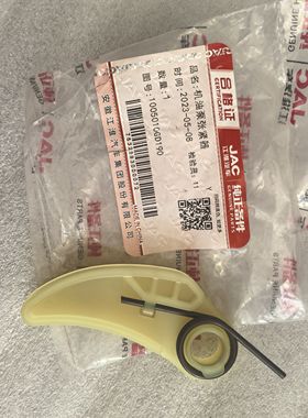 适配江淮瑞风S5M3M4M5星锐T6T8T9机油泵链条涨紧器1005010GD190