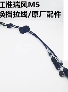 适配M5换挡机构原厂变速箱拉线支架机构换挡排挡46770-V7100