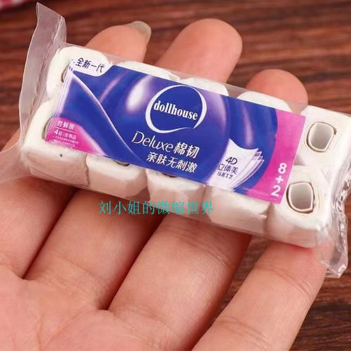 DIY仿真模型仿真迷你纸巾模型