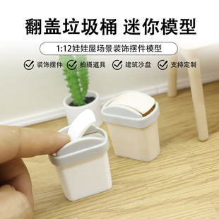 1:12娃娃屋配件迷你仿真垃圾桶模型微缩场景道具摆件拍摄道具摆件