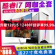 i7i5i3电脑主机LOL吃鸡游戏8组装 台式 机家用办公作图水冷全套整机