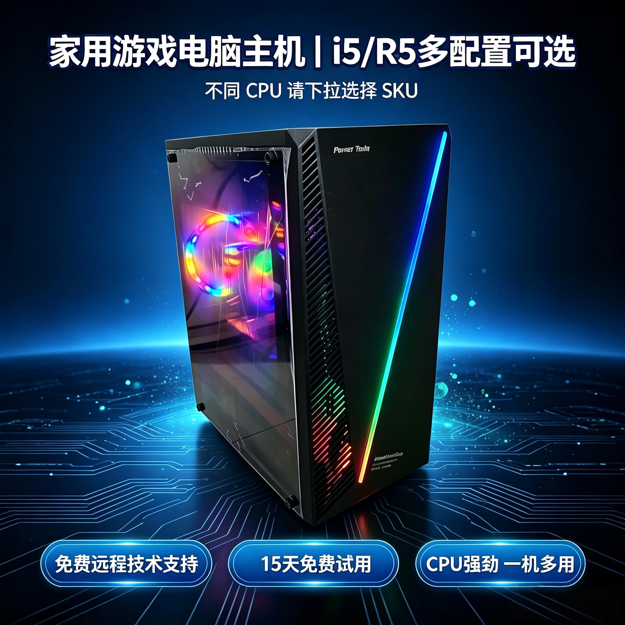 R5 5500/5600 i5 12400/13400F台式电脑主机家用办公游戏组装整机