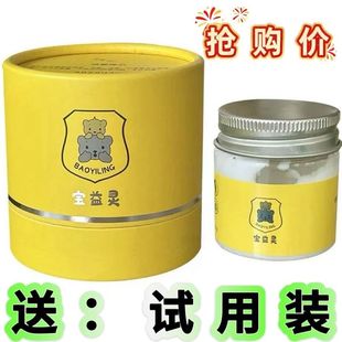 宝益灵八珍膏护臀膏宝宝口水膏舒缓湿痒护肤霜防红祛痱护臀屁屁膏