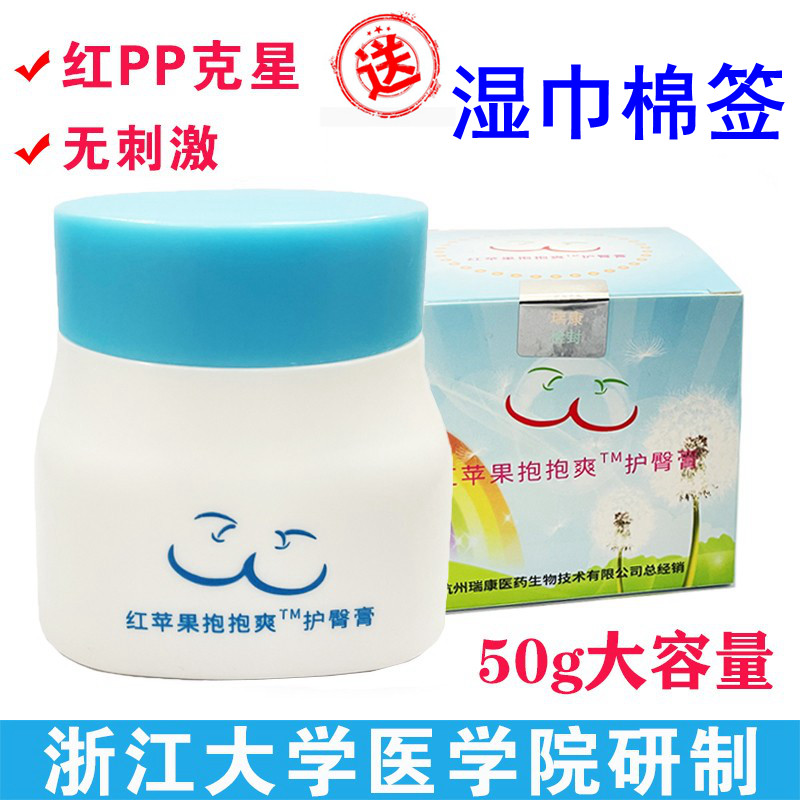 红苹果植物配方预防红屁屁