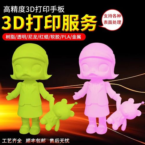 3D打印工艺品CNC制作真空复模