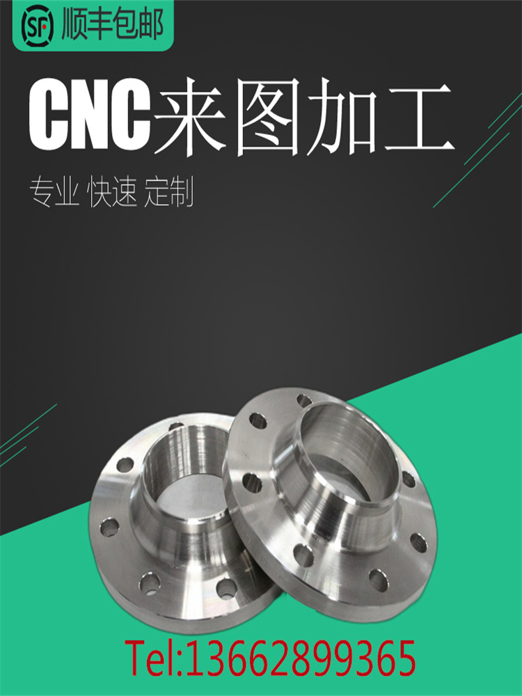 CNC铝合金加工定制非标机械五金