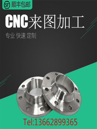 CNC铝合金数控车铣床不锈钢黄铜电脑锣非标机械五金零件加工定制