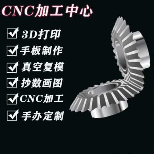 铝合金锌合金 镁合金非标零件小批量CNC加工手板打样定制数控生产