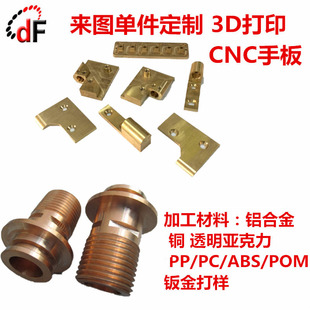 CNC机加工数控车床发动机缸体精密机械零件订制钣金折弯设备外壳