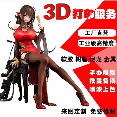 塑胶手板3d打印cnc加工玩具