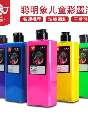 彩色墨汁荧光色水墨画颜料聪明象