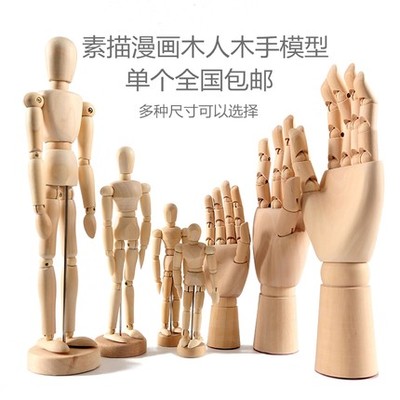 漫画木头人米开兰素描